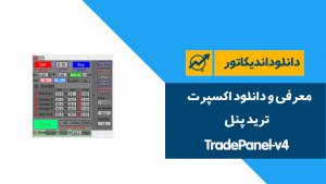 TradePanel