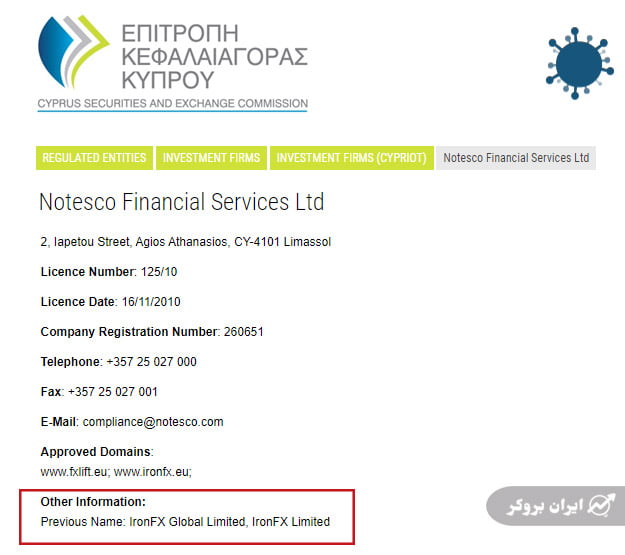 بروکر اف ایکس جاینتس