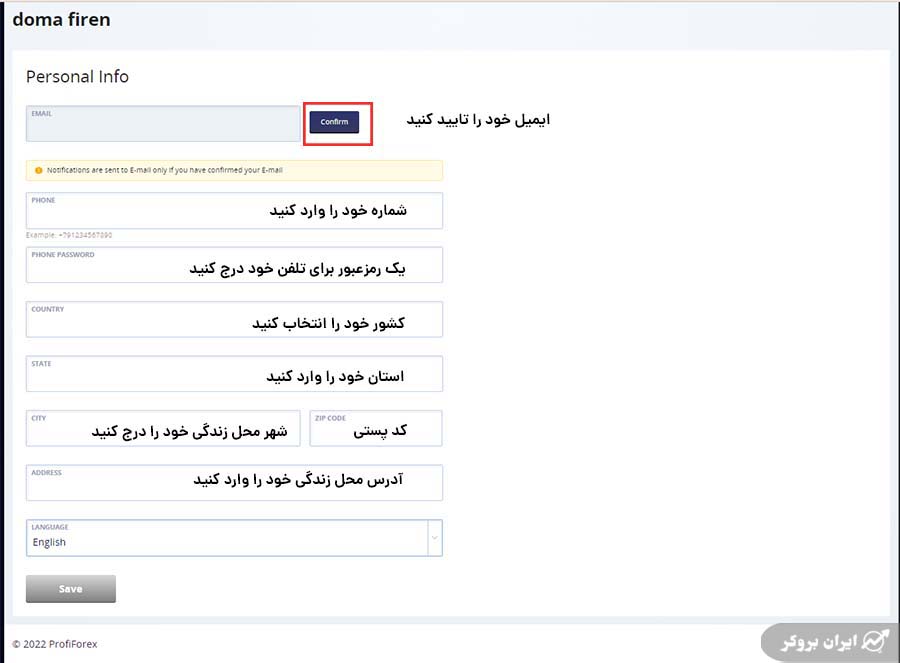 احراز هویت در بروکر profiforex