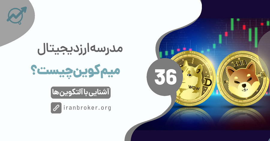 میم کوین