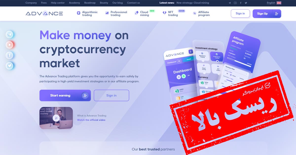 advance trading