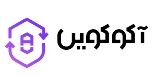 آکوکوین