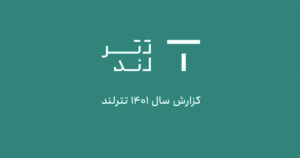 tetherland annual report 1401