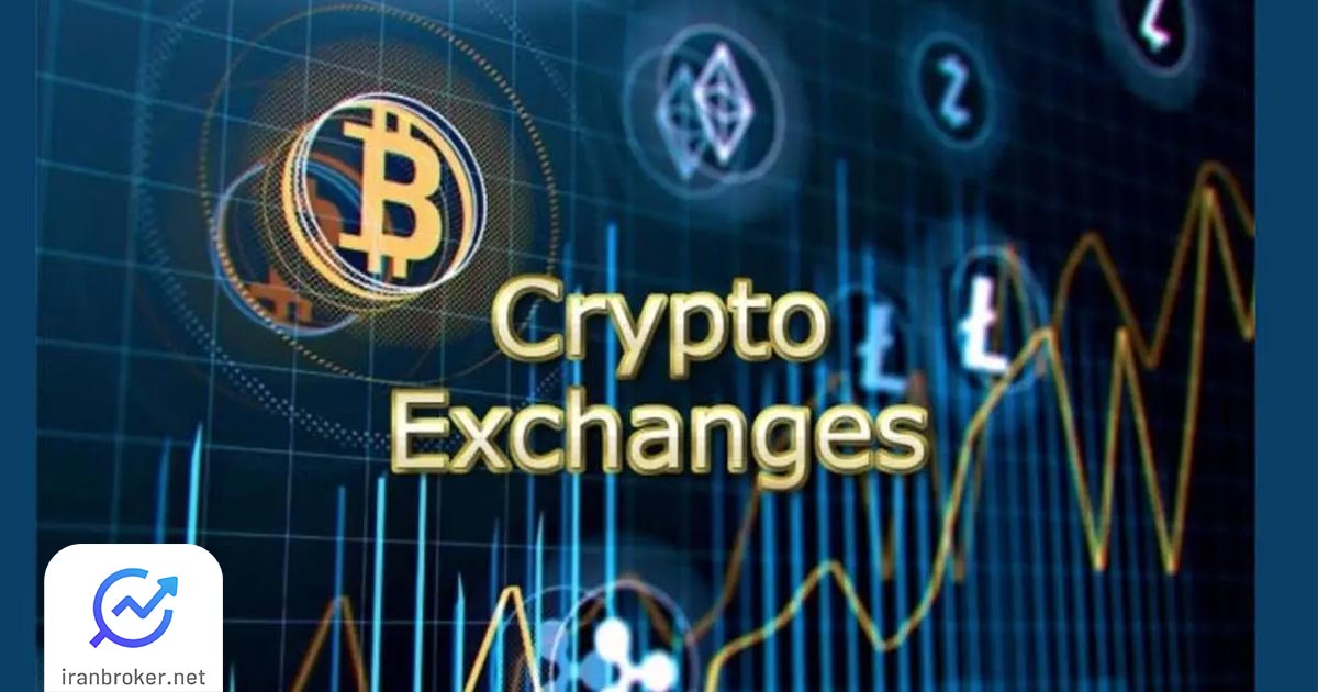 هر ارز دیجیتال در کدام صرافی معامله میشود؟
