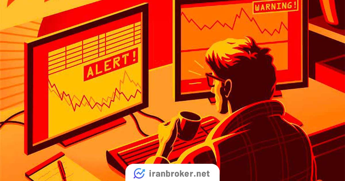 ۱۰ نکتهای که معامله گران خرد باید بدانند!