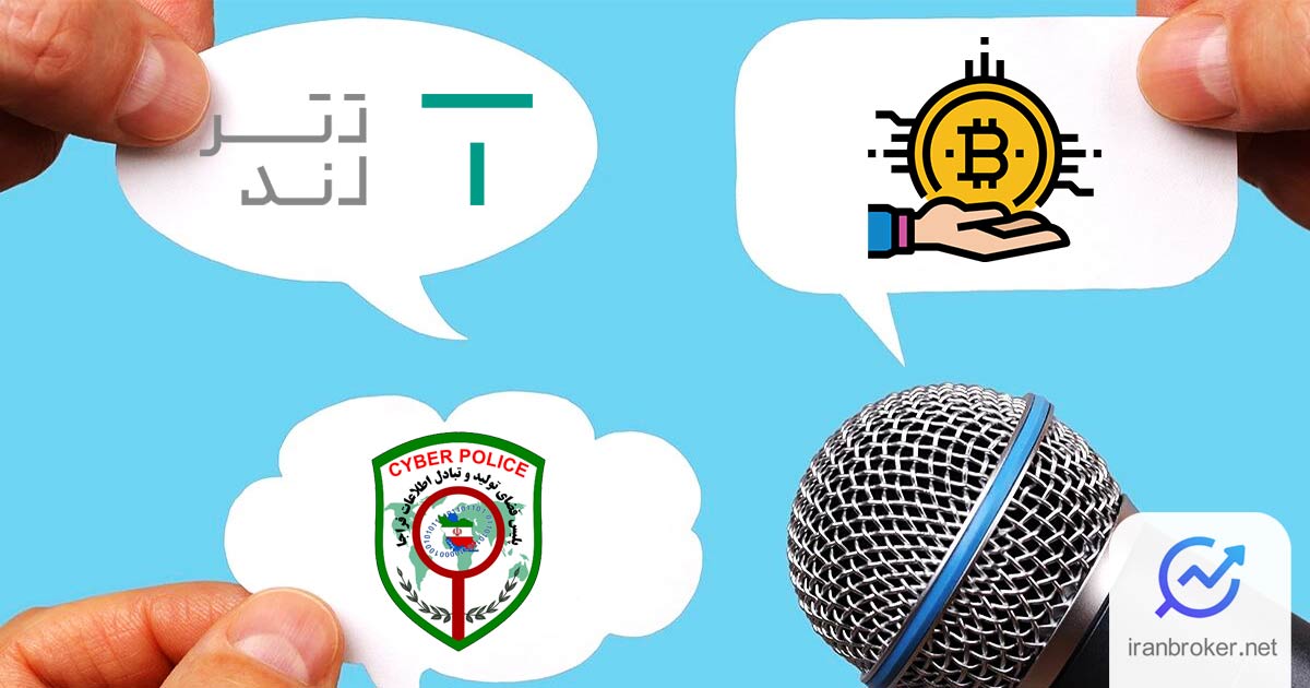 مصاحبه مدیران تترلند