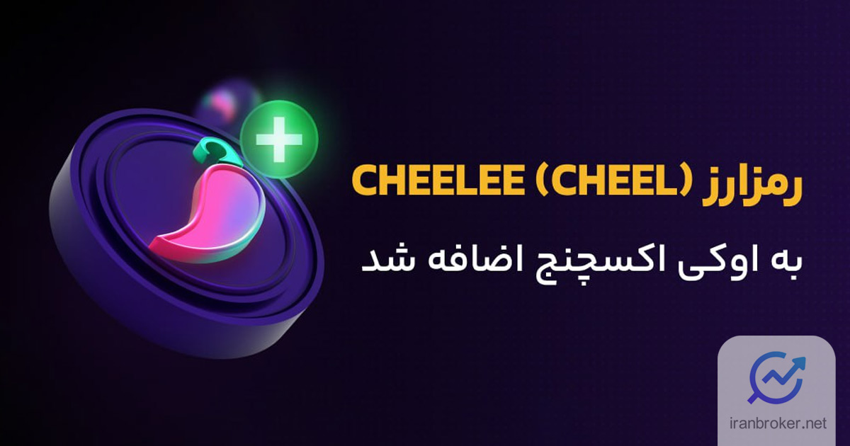 cheel in