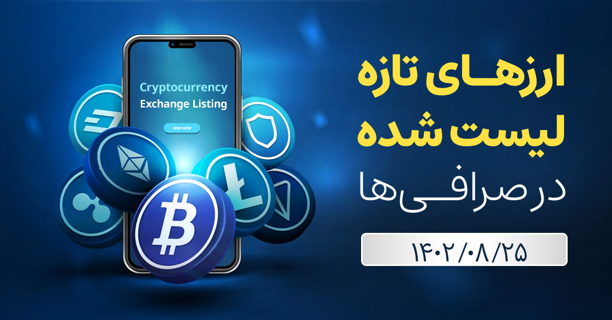 new tokens in iranian