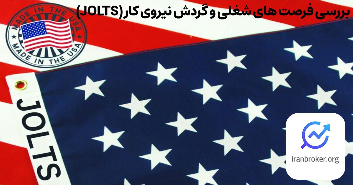 بررسی فرصت های شغلی و گردش نیروی کار