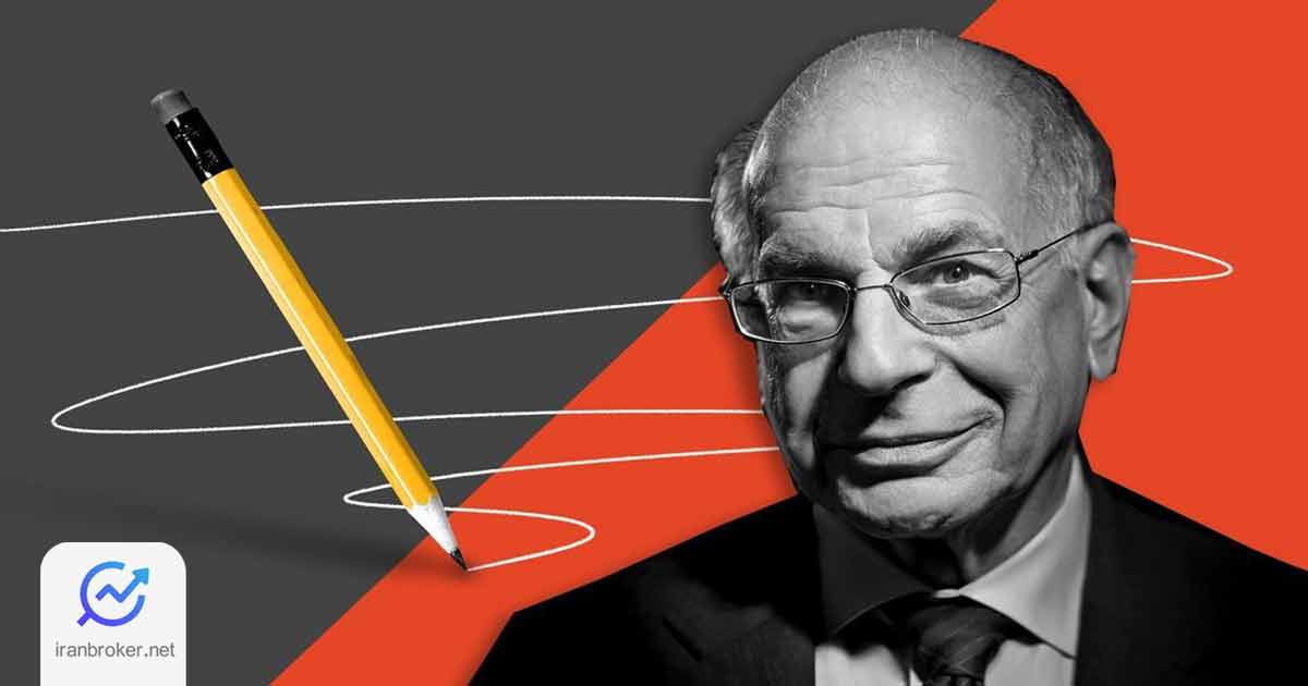 Daniel Kahneman