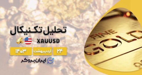 پیش بینی قیمتی طلا