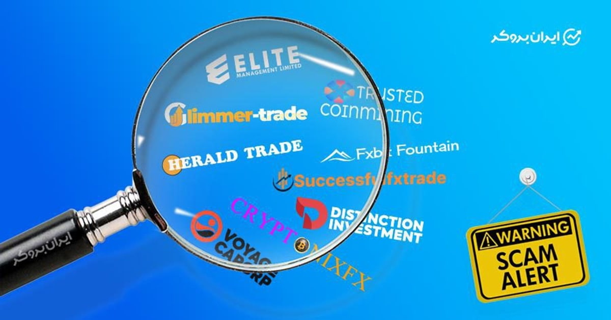 کلاهبرداری در ارز دیجیتال