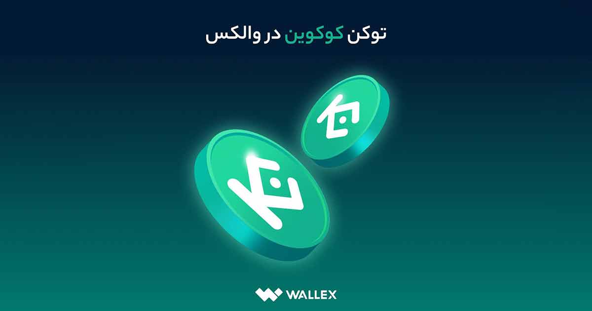 WALLEX