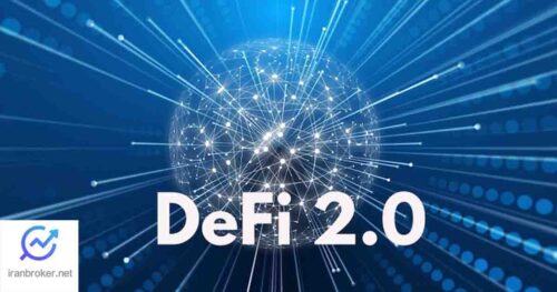 دیفای 2 (DeFi2) چیست و چگونه ریسک‌های سرمایه‌گذاری را کاهش می‌دهد؟