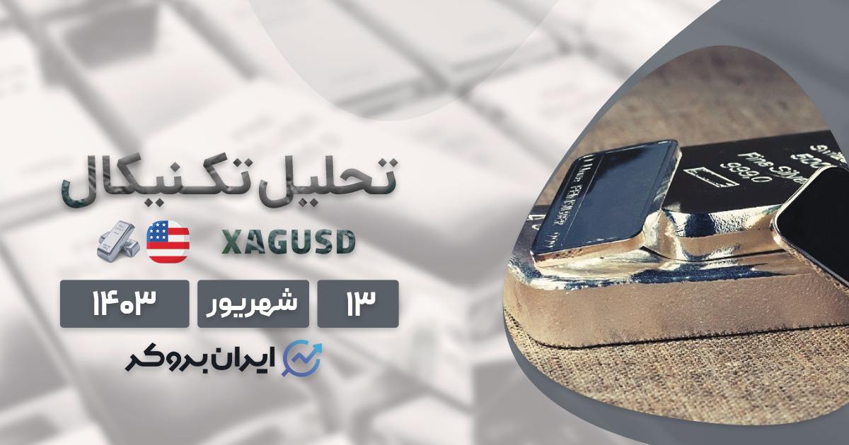پیش بینی قیمت نقره