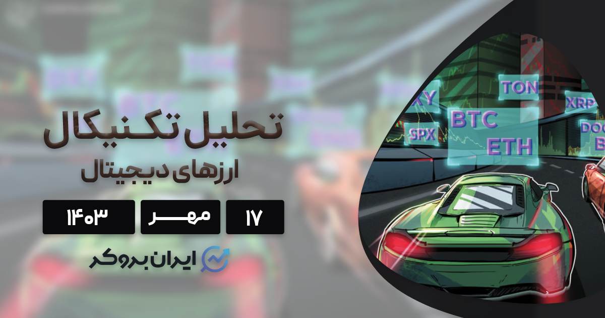 تحلیل بیت کوین و الت کوین ها