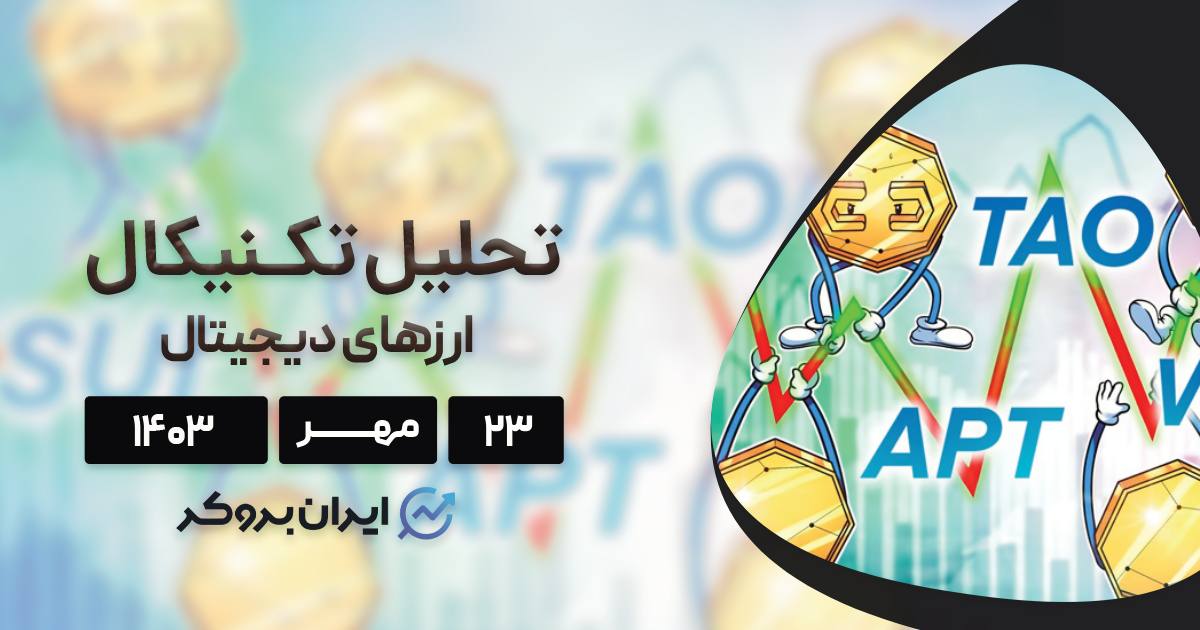 تحلیل بیت کوین و الت کوین ها