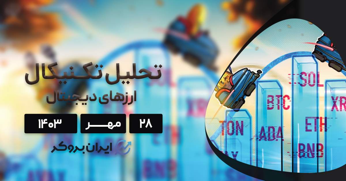 پیش بینی قیمت بیت کوین و سایر ارزهای دیجیتال برتر