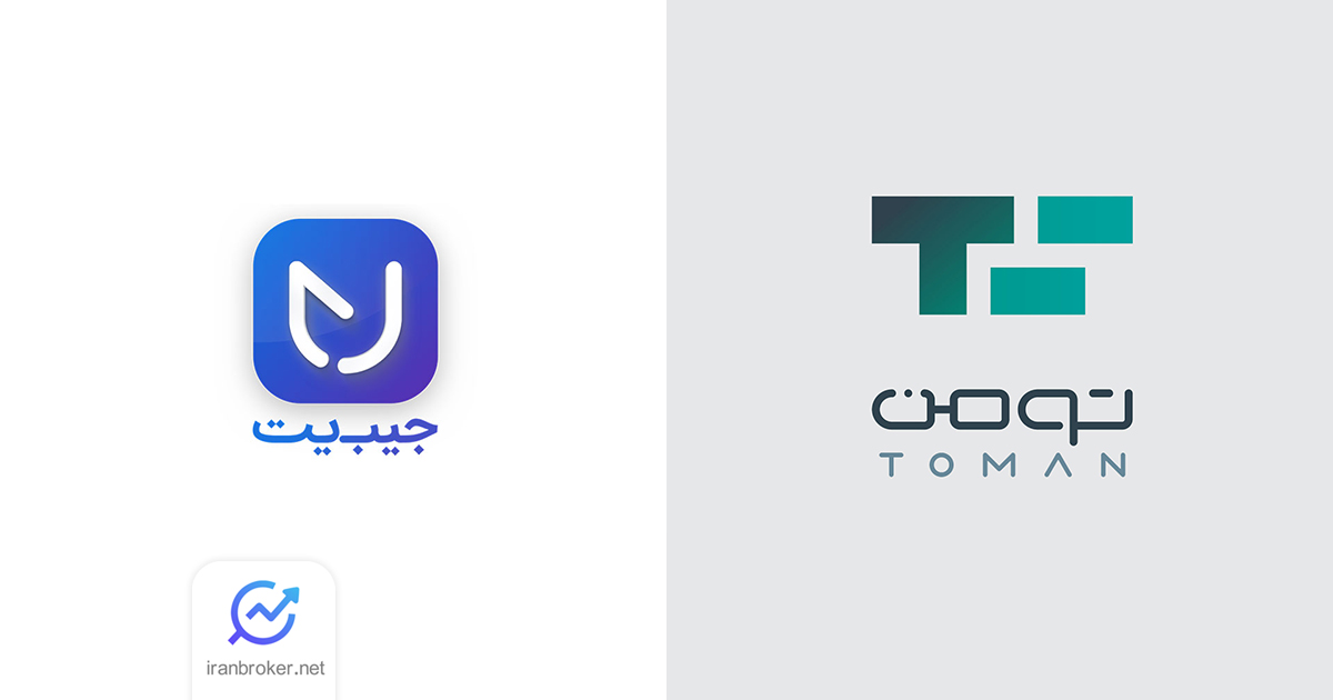 تومن و جیبیت