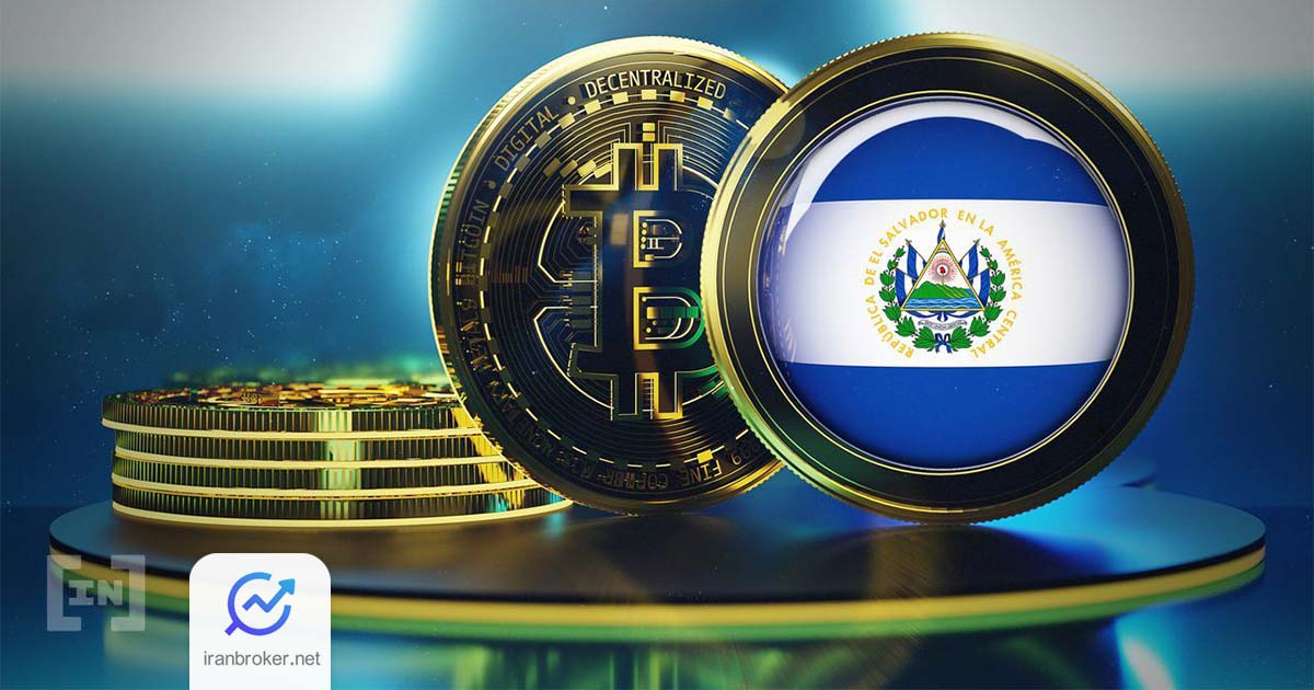 السالوادور و بیت کوین