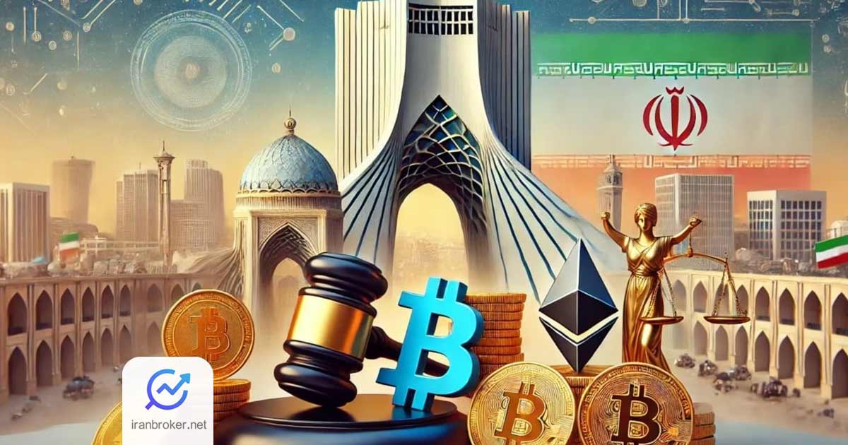 رمزارز ایران