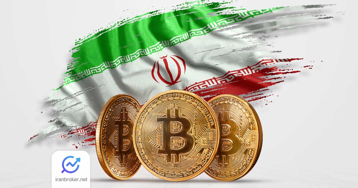 رمزارز ایران