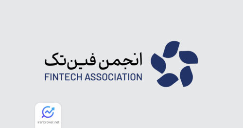 انجمن فین تک