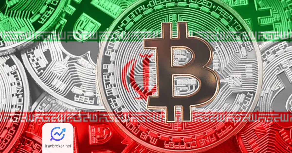 رمزارز ایران