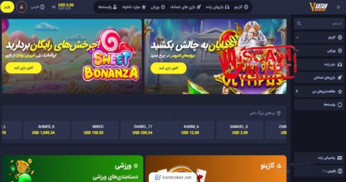 صفحه اصلی سایت وطن گیم