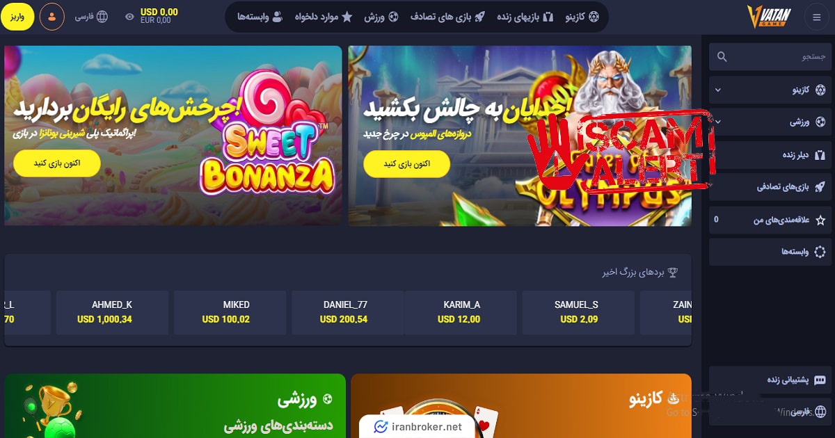 صفحه اصلی سایت وطن گیم