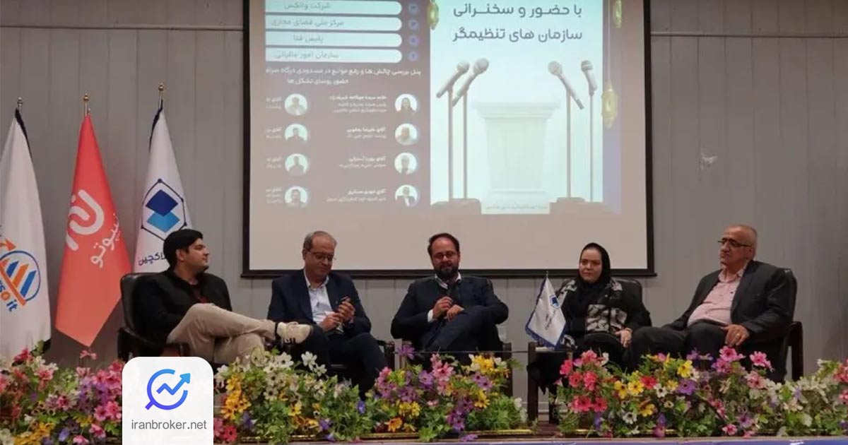 رمزارز ایران