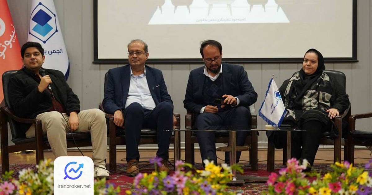 رمزارز ایران