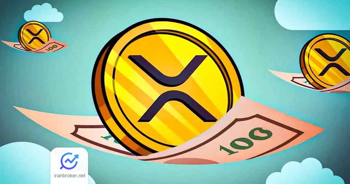 چرا ریپل 100 دلاری غیر ممکن است؟