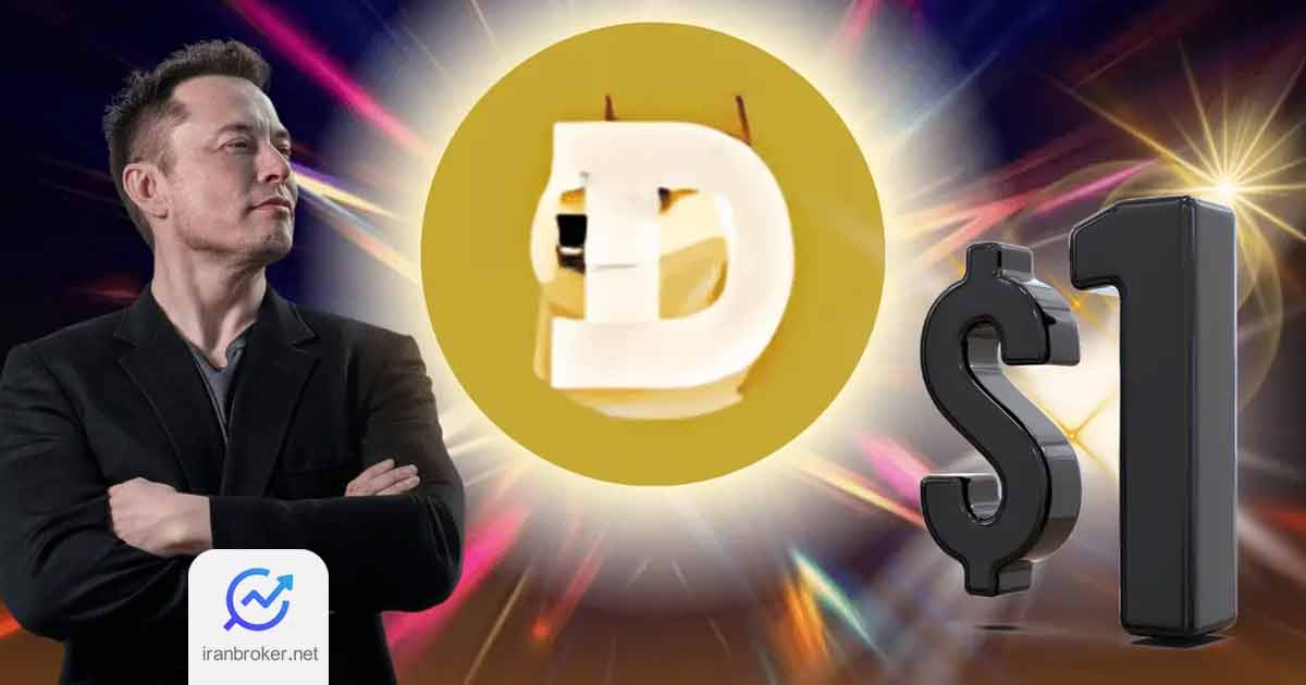 شانس رسیدن قیمت دوج کوین به 1 دلار در سال 2025