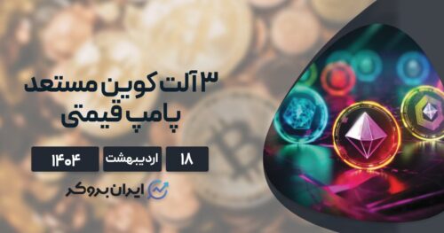 altcoin cover 2