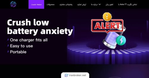 پرده برداری از کلاهبرداری استرا تی تی (Astra TT)؛ پرونده پانزی استراتیتی با طعم تکنولوژی!