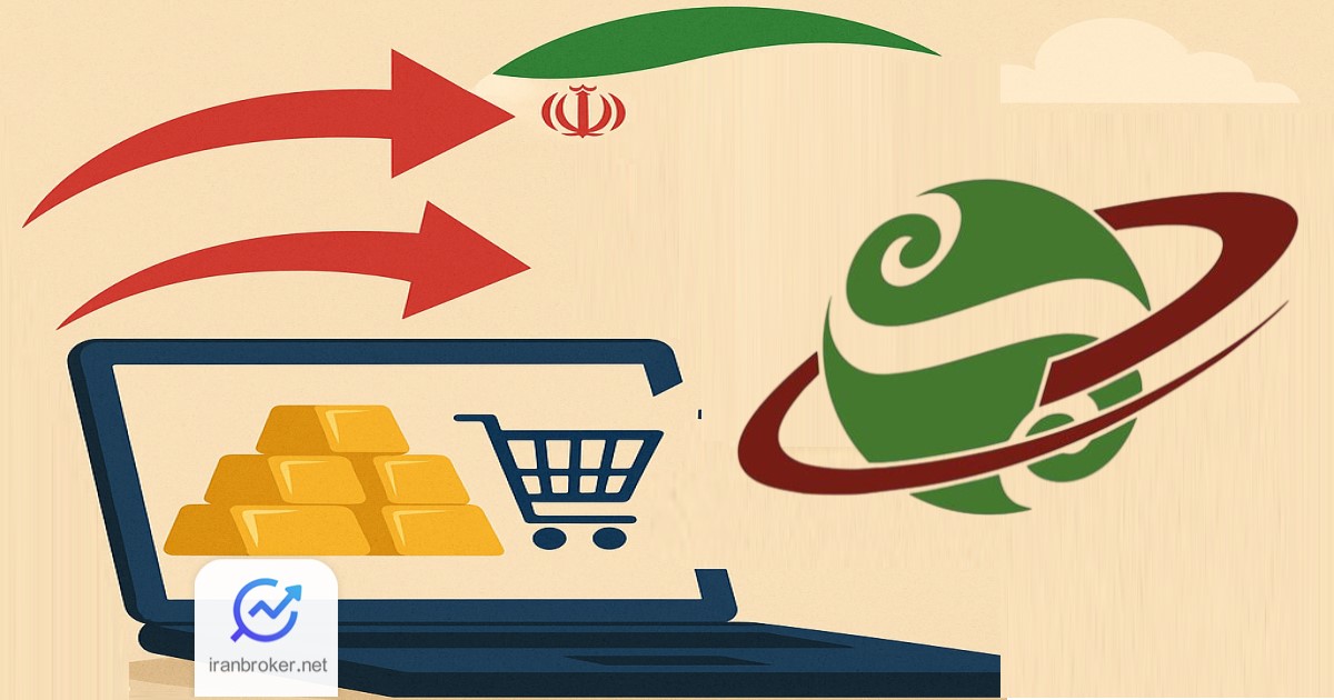 فعالیت پلتفرمهای آنلاین طلا زیر نظر بورس